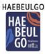 haebeulgo